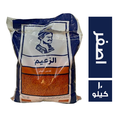 عدس اصفر الزعيم