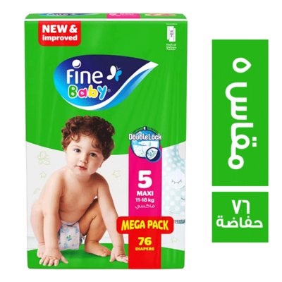 فاين بيبي مقاس 5 /عدد76قطعة