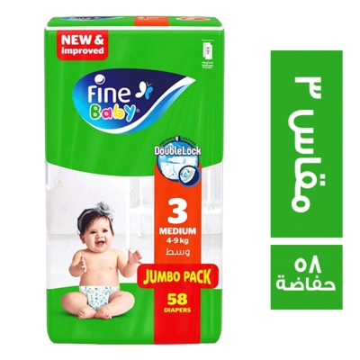 فاين بيبي مقاس 3 /عدد58