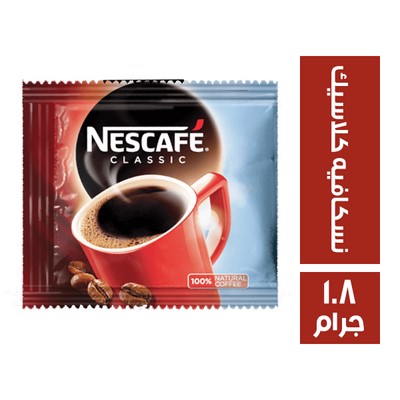 نسكافية ظرف كلاسيك (بلاك)