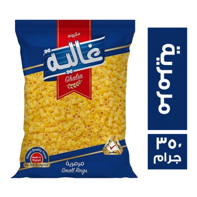 مكرونة غالية مرمرية 350جرام