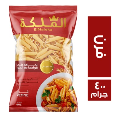 مكرونة الملكة فرن /400جرام