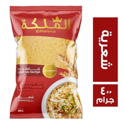 مكرونة الملكة شعرية /400جرام