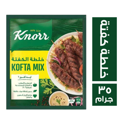 خلطة كفتة فاين فودز