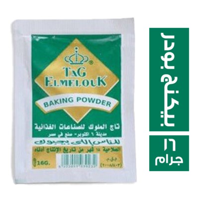 تاج الملوك بيكنج بودر - 16 جم