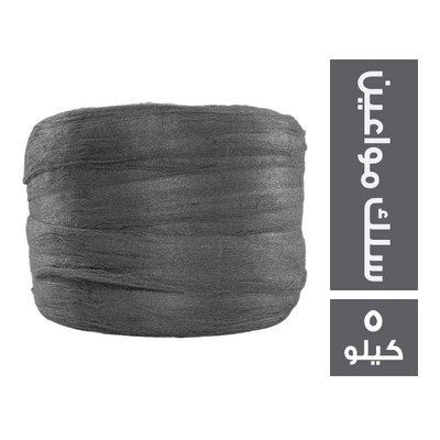 لفة سلك مواعين نصاار - 5 كجم