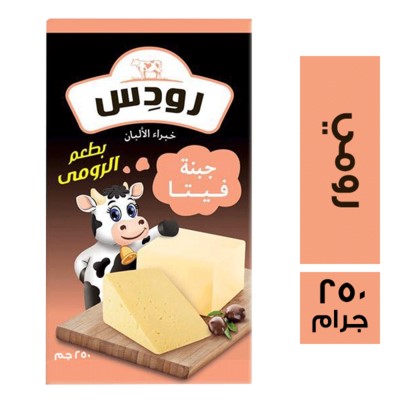 رودس جبنة فيتا بطعم الرومي - 250 جم