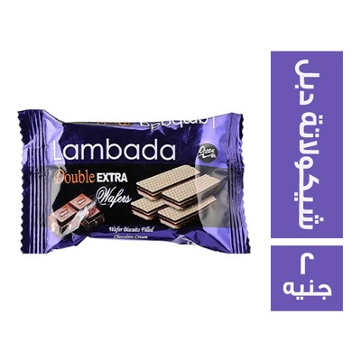 لمبادا بسكويت شوكولاتة دبل - 2 ج