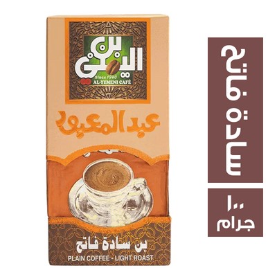 بن اليمني عبدالمعبود بن سادة فاتح - 100 جم