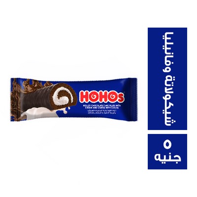 هوهوز كيك شيكولاتة وفانيليا - 5 ج