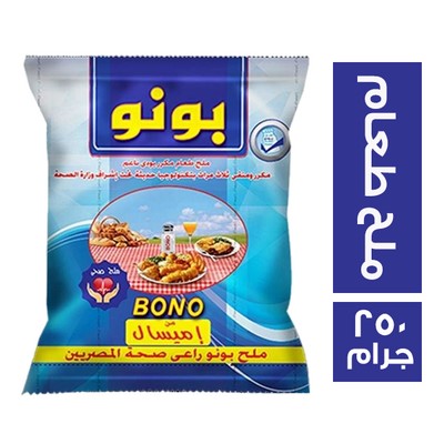 بونو ملح طعام - 250 جم
