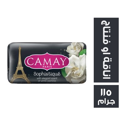 صابون كامي اناقة او فنتاج - 115 جم