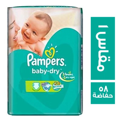 بامبرز حفاضات للاطفال جامبو مقاس 1 - 58 حفاضة