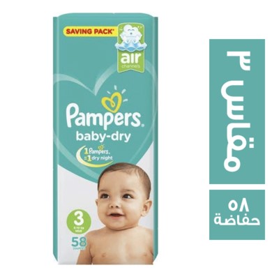 بامبرز حفاضات للاطفال جامبو مقاس 3 - 58 حفاضة