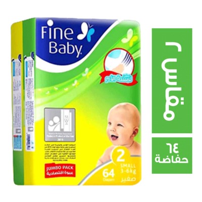 فاين بيبى حفاضات للاطفال مقاس 2 - 58 حفاضة