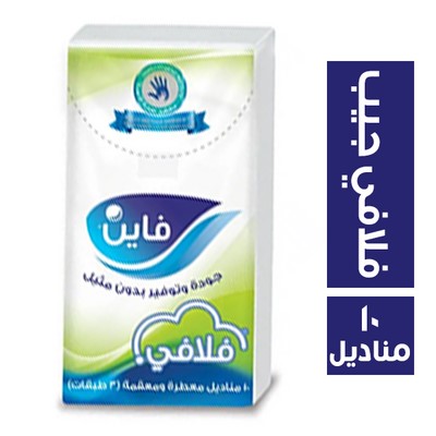 فاين فلافي مناديل جيب - 10 مناديل