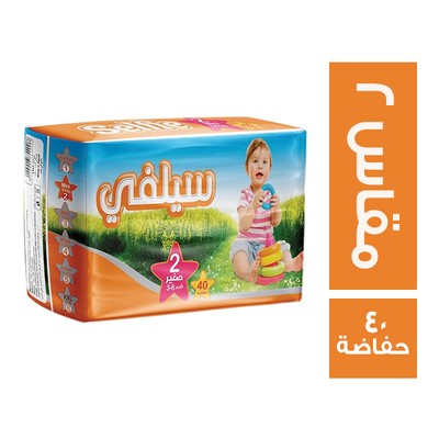 سيلفي حفاضات للاطفال مقاس 2 - 40 حفاضة