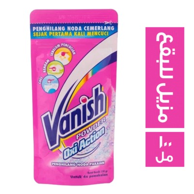 فانيش سائل مزيل للبقع عن الاقمشة - 100 مل