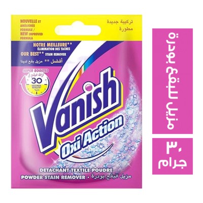 فانيش مسحوق مزيل للبقع بودرة - 30 جم