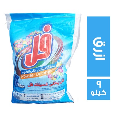 فل مسحوق غسيل يدوي ازرق - 9 كجم