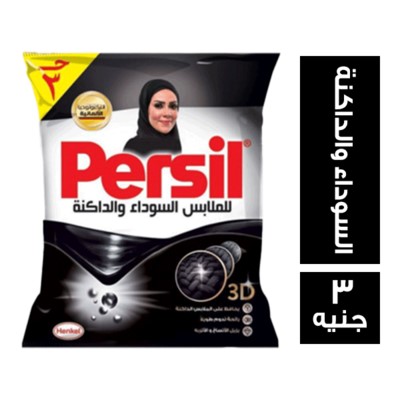 برسيل جل كلاسيك للملابس السوداء والداكنة - 3 ج