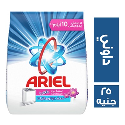 اريال مسحوق غسيل يدوى برائحة الداوني - 25 ج