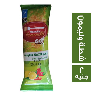 ماربيلا نودلز بطعم الشطة والليمون - 2 ج
