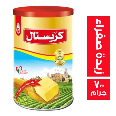 المنتج 	كريستال سمن بطعم وريحة الزبدة الصفراء - 700 جم