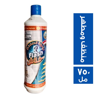 العمدة فلاش منظف ومطهر - 750 مل