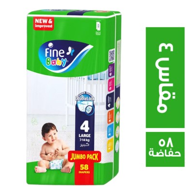فاين بيبي حفاضات للاطفال مقاس 4 - 58 حفاضة