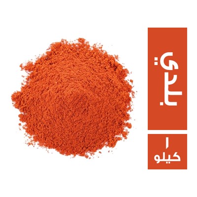 بابريكا بلدي - 1 كجم