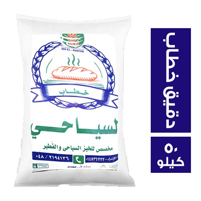 دقيق السياحي خطاب