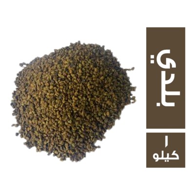 حلبه بلدي عريضه - 1 كجم