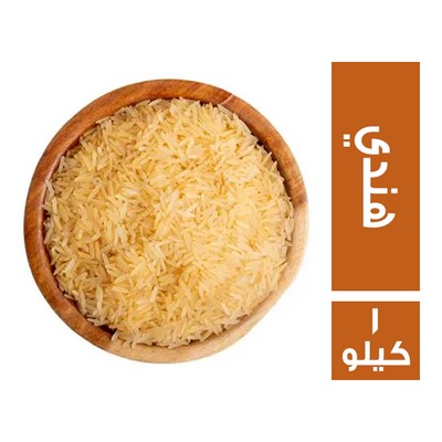 ارز بسمتي هندي درجة تانية