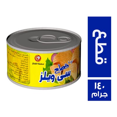 سي ويلز تونة قطع بارد - 140 جم