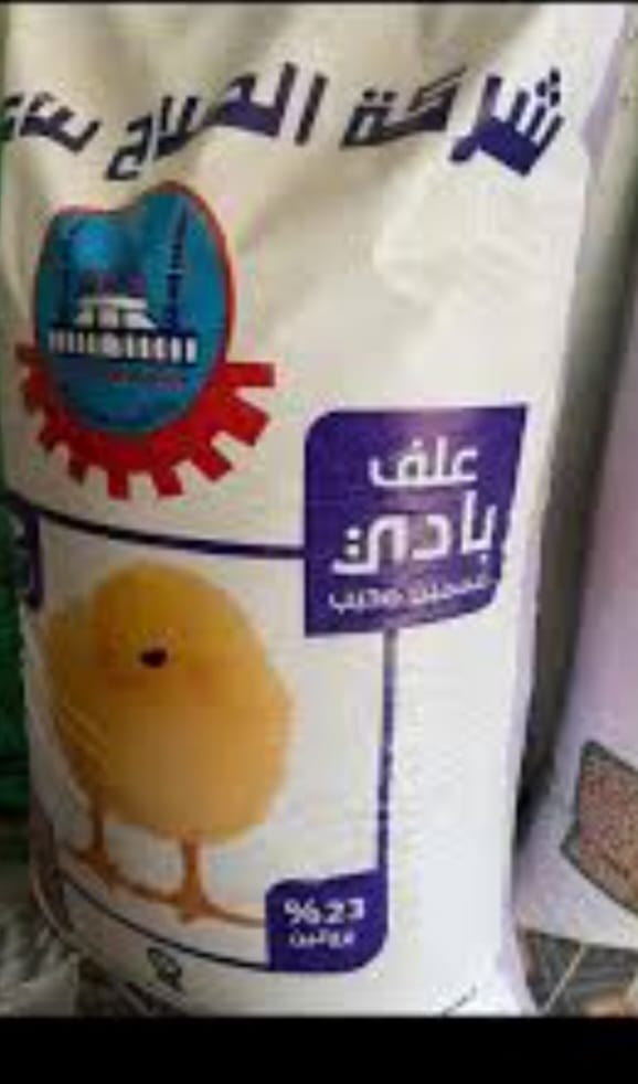 %الصلاح محبب23