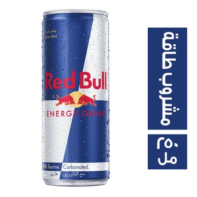 ريد بل مشروب الطاقة - 250 مل
