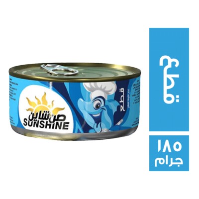 صن شاين تونة قطع - 185 جم بارد