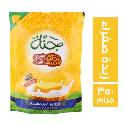 جنة سمن نباتي بالزبدة الصفراء - 350 جم