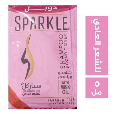 سباركل شامبو للشعر العادي اكياس - 5 مل
