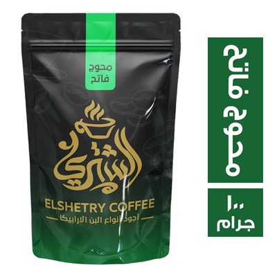 الشتري بن محوج فاتح - 100 جم