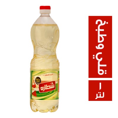 شطارة زيت للقلي والطبخ - 900جراام