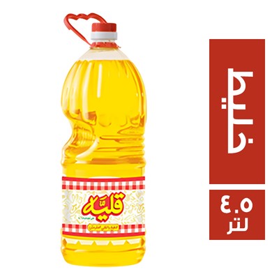 قليه زيت خليط - 4.5 لتر